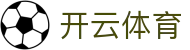 Kaiyun 开云全站登录地址 - 官方最新 H5 登录入口及 APP 下载